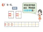 小学数学新西师版一年级上册第一单元第二课比较第2课时《“＞”“＜”“=”的理解及书写》教学课件2（2024秋）