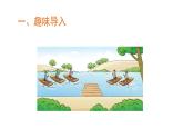 小学数学新西师版一年级上册第二单元第一课认识加法第1课时《加法的含义》教学课件2（2024秋）