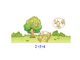小学数学新西师版一年级上册第二单元第三课连加、连减与加减混合第一课时《连加、连减》教学课件2（2024秋）