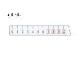 小學(xué)數(shù)學(xué)新西師版一年級(jí)上冊(cè)第四單元第一課認(rèn)識(shí)10~20《練習(xí)九》教學(xué)課件2（2024秋）