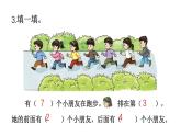 小學數學新西師版一年級上冊第六單元總復習《練習一0五》教學課件2（2024秋）