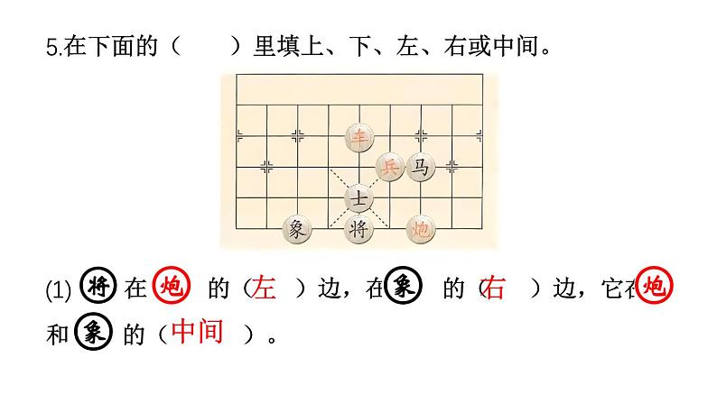 小学数学新西师版一年级上册第六单元总复习《练习一0五》教学课件2（2024秋）第6页