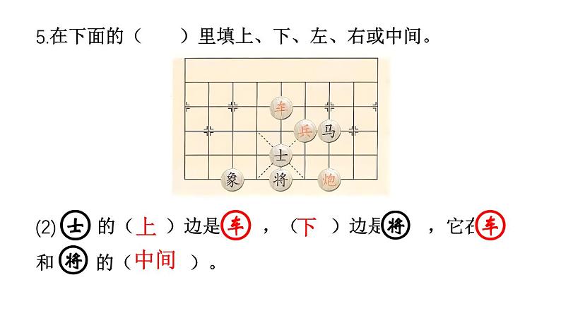 小学数学新西师版一年级上册第六单元总复习《练习一0五》教学课件2（2024秋）第7页