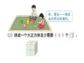 小學數學新西師版一年級上冊第六單元總復習第三課時《認識圖形》教學課件2（2024秋）