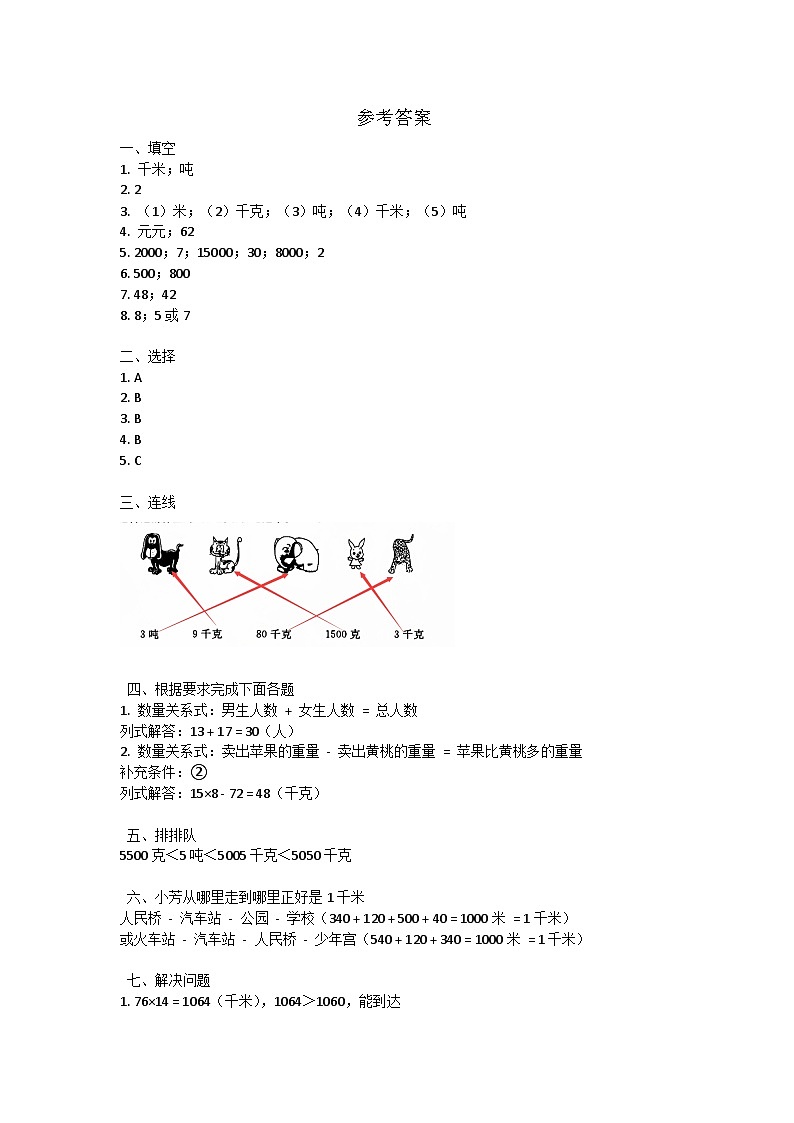 参考答案第1页