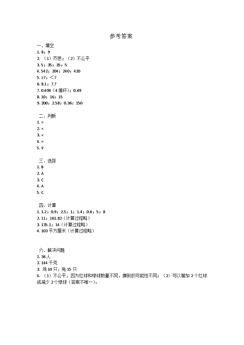 参考答案第1页