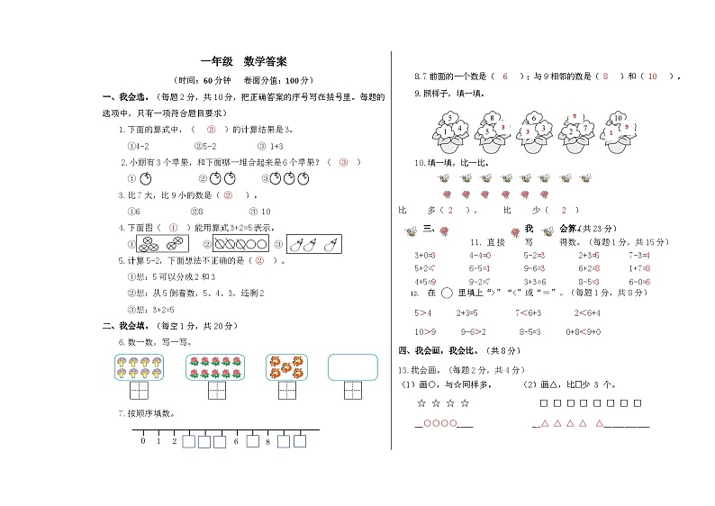 答案第1页