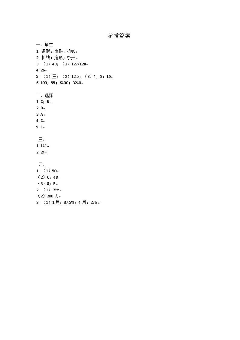 参考答案第1页