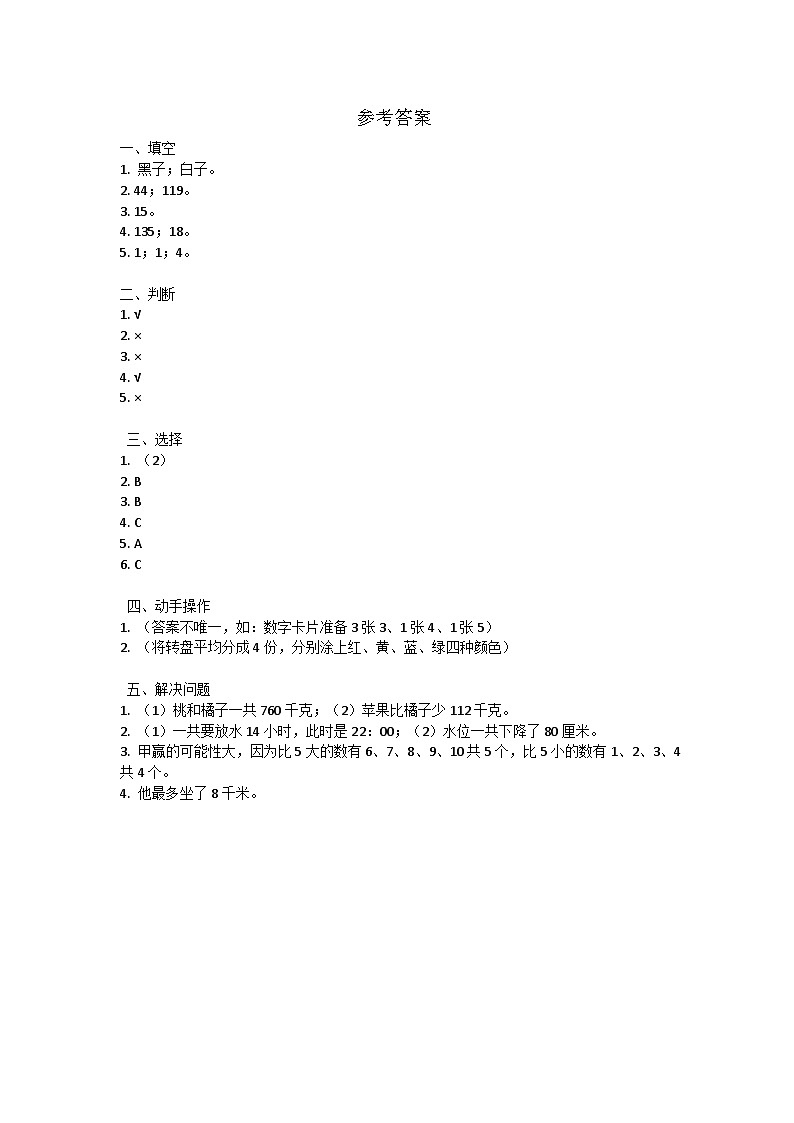 参考答案第1页