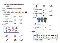 广东省深圳市龙岗区2024-2025学年一年级上学期第二次月考数学试卷