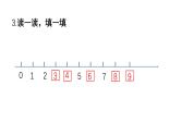 小学数学新苏教版一年级上册第二单元6~9的认识和加减法《练习三》教学课件（2024秋）