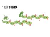 小学数学新苏教版一年级上册第二单元6~9的认识和加减法《练习五》教学课件（2024秋）