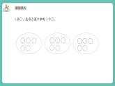 【新教材新课标】苏教版数学一上-生活中的位置《我们的教室》（课件+教案+大单元整体教学设计）