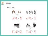 【新教材新课标】苏教版数学一上-生活中的位置《我在教室里的位置》（课件+教案+大单元整体教学设计）