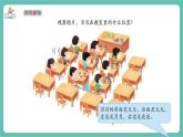 【新教材新课标】苏教版数学一上-生活中的位置《我在教室里的位置》（课件+教案+大单元整体教学设计）
