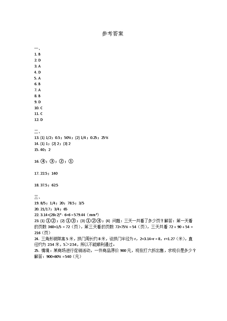 参考答案第1页