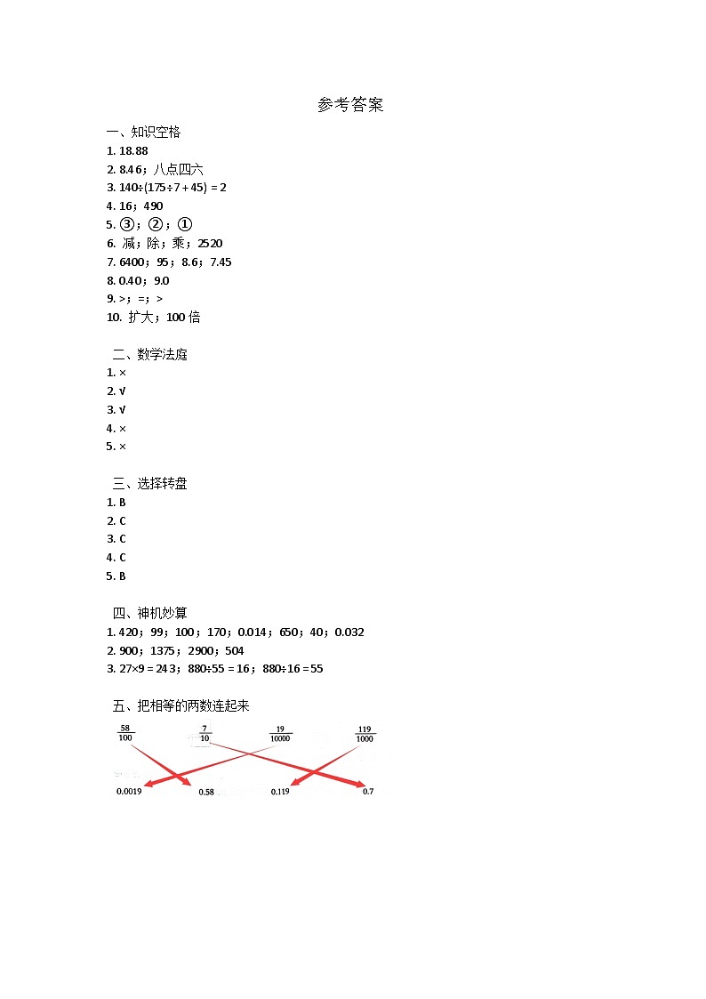 参考答案第1页