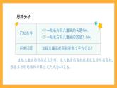 滬教版數(shù)學(xué)五上 2.1《小數(shù)乘整數(shù)》課件