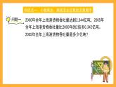 滬教版數(shù)學(xué)五上 2.3《連乘、乘加、乘減》課件