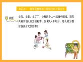 滬教版數(shù)學(xué)五上 2.5《除數(shù)是整數(shù)的小數(shù)除法》課件