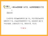 滬教版數(shù)學(xué)五上 2.7《循環(huán)小數(shù)》課件