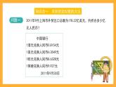 滬教版數(shù)學(xué)五上 2.9《積、商的近似數(shù)》課件
