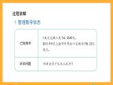 滬教版數(shù)學(xué)五上 2.9《積、商的近似數(shù)》課件