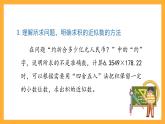 滬教版數(shù)學(xué)五上 2.9《積、商的近似數(shù)》課件