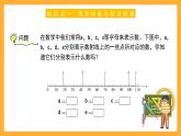 沪教版数学五上 4.1.1《用字母表示数、运算定律及计算公式》课件
