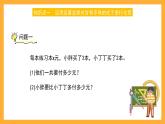 沪教版数学五上 4.2《化简与求值》课件