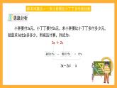 沪教版数学五上 4.2《化简与求值》课件