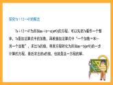 沪教版数学五上 4.3.3《解方程（二）》课件