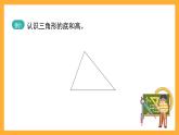 沪教版数学五上 5.3《三角形的面积》课件