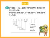 沪教版数学五上 6.6《数学广场——编码》课件
