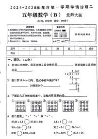 陕西省西安市莲湖区多校2024-2025学年五年级上学期期中数学试题