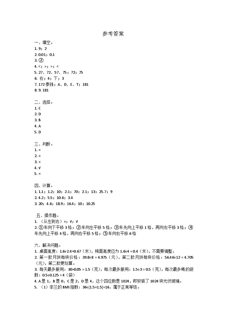 参考答案第1页