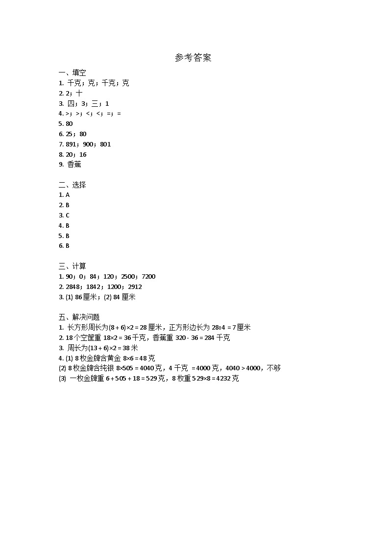 参考答案第1页