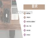 北师大版小学数学二年级下册第四单元《铅笔有多长》说课PPT