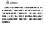 北师大版小学数学二年级下册第四单元《铅笔有多长》说课PPT