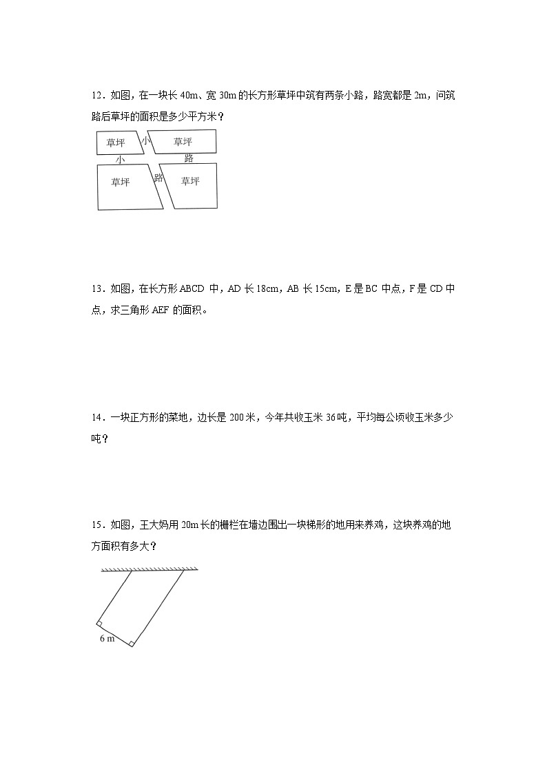 沪教版五年级数学上册课后分层作业 5.7小练习（二）（附答案）第3页