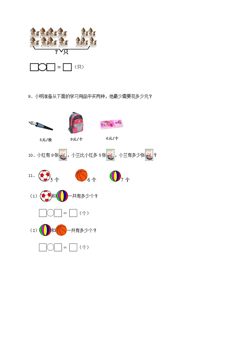 人教版数学一年级上册-5.4 5、4、3、2加几（作业有答案）第3页