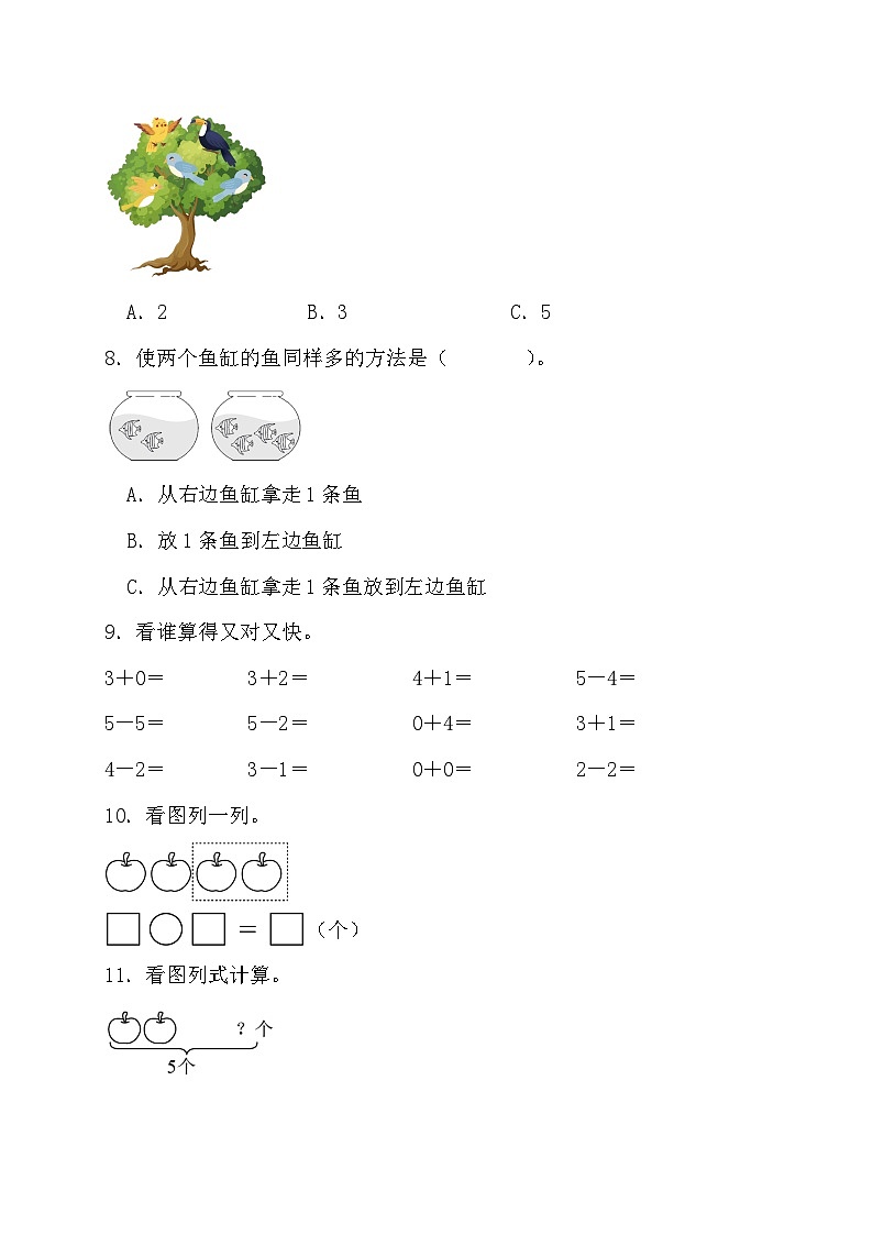 苏教版数学一年级上册-1.7 5以内的减法（习题有答案）第2页