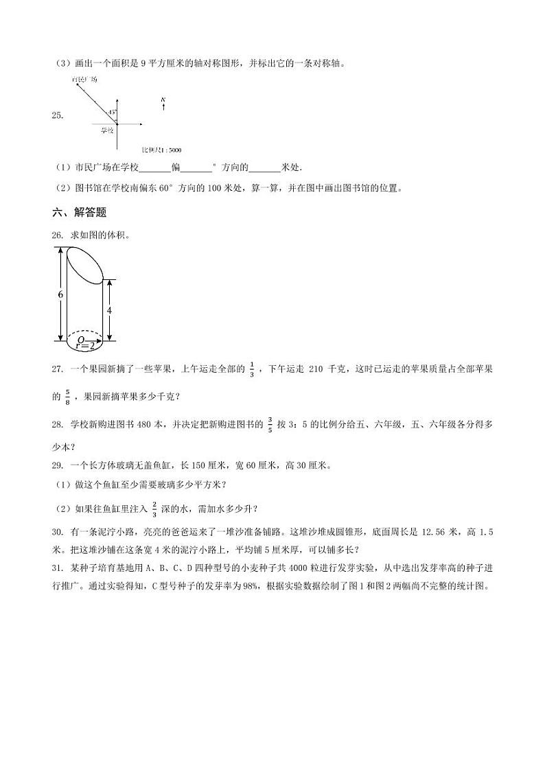 广西防城港市防城区小升初2023年小升初数学试卷 _学生用卷(答案含解析)第3页