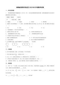 河南省洛阳市洛龙区2023年小升初数学试卷 _学生用卷(答案含解析)