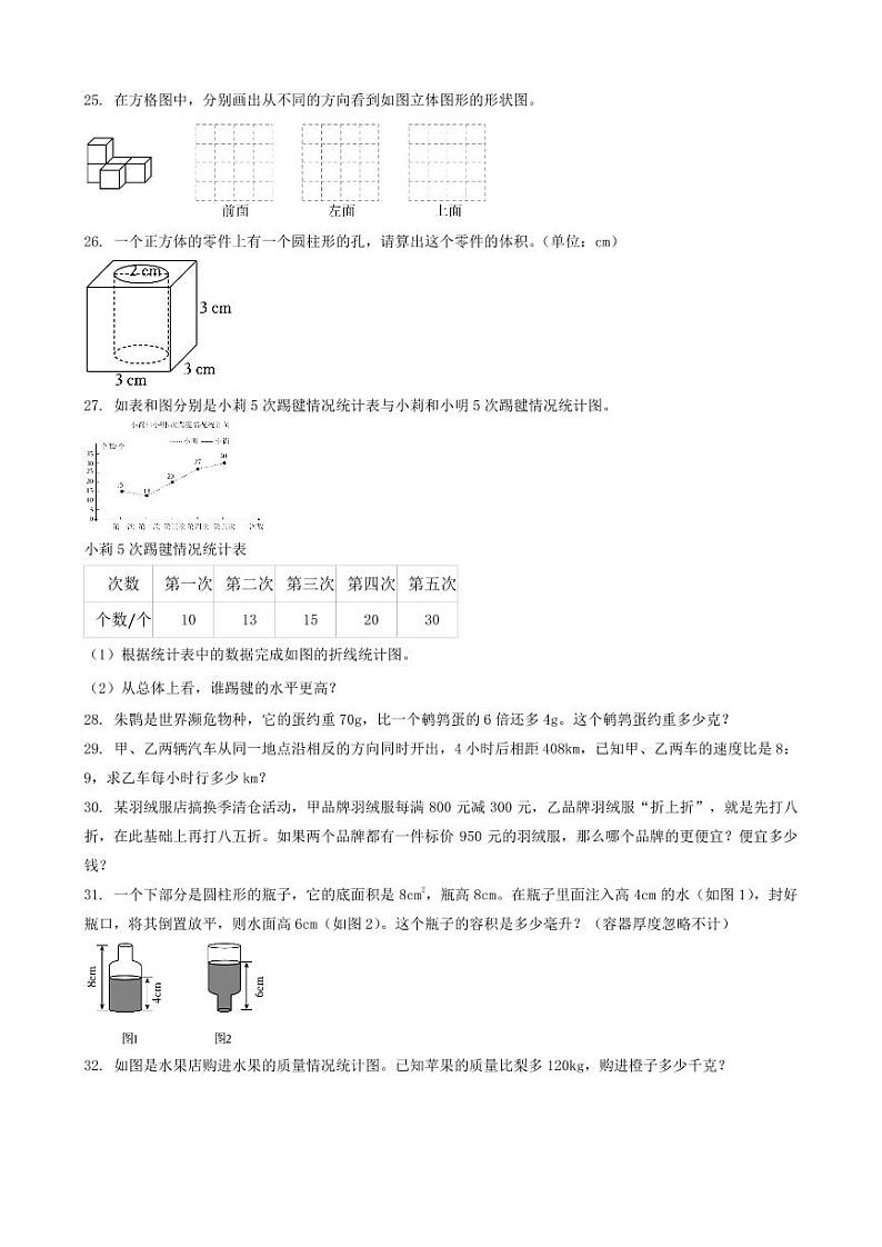 湖北省咸宁市崇阳县2023年小升初数学试卷 _学生用卷(答案含解析)03