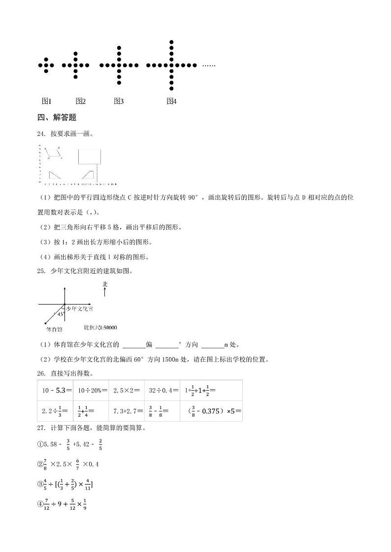 湖北省鄂州市梁子湖区2023年小升初数学试卷 _学生用卷(答案含解析)第3页