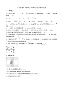 广东省惠州市惠城区2023年小升初数学试卷 _学生用卷(答案含解析)