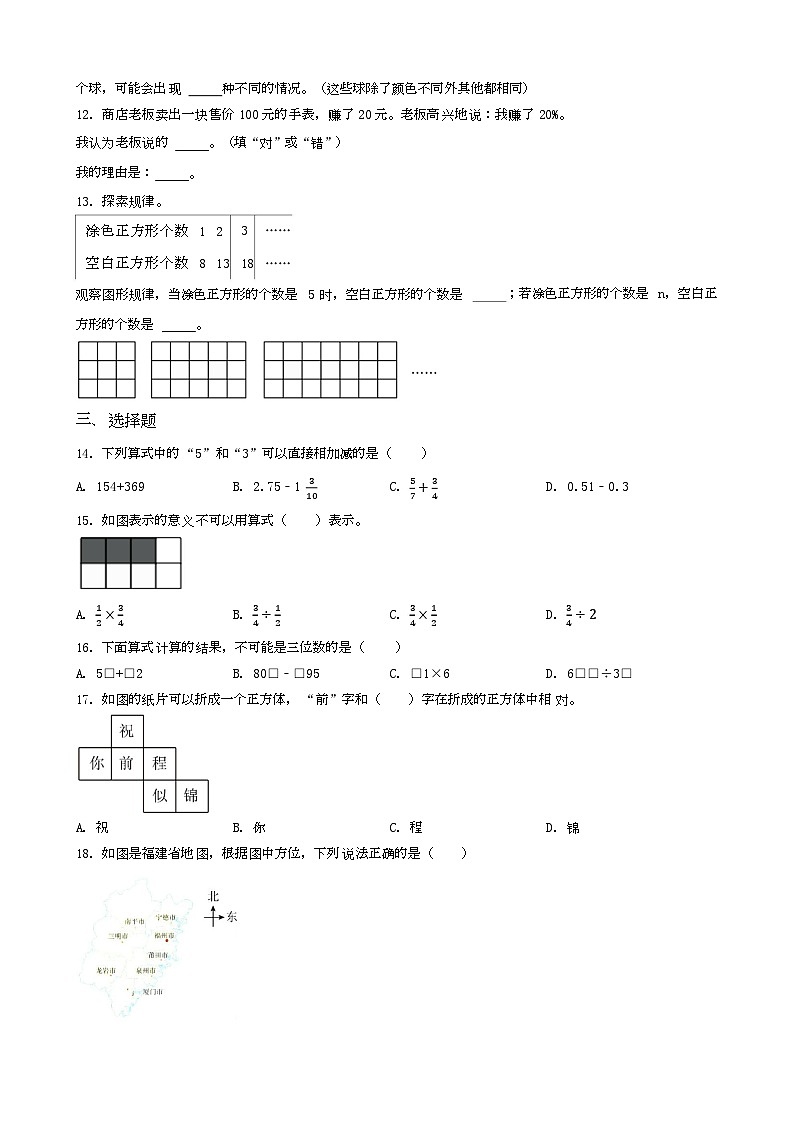 江西省宜春市宜阳新区2023年小升初数学试卷 _学生用卷(答案含解析)第2页