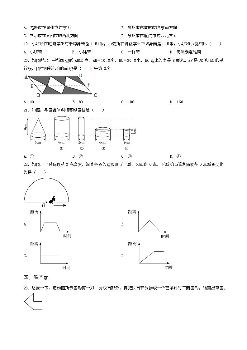 江西省宜春市宜阳新区2023年小升初数学试卷 _学生用卷(答案含解析)第3页