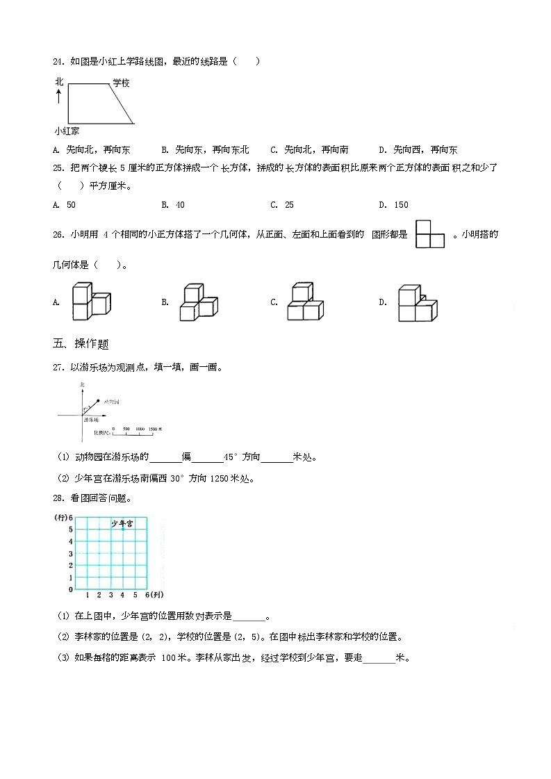 河南省平顶山市汝州市2023年小升初数学试卷 _学生用卷(答案含解析)03